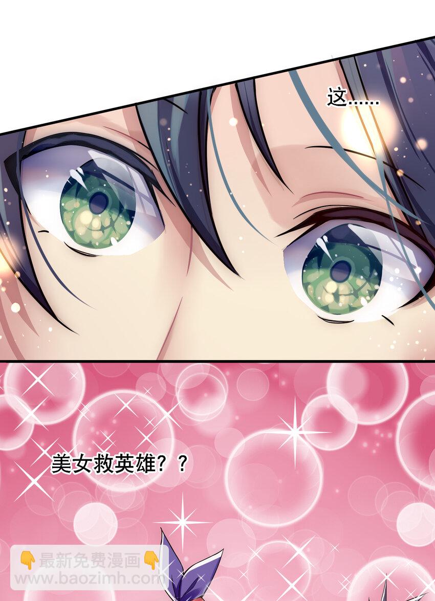 010 美女救英雄-第11话