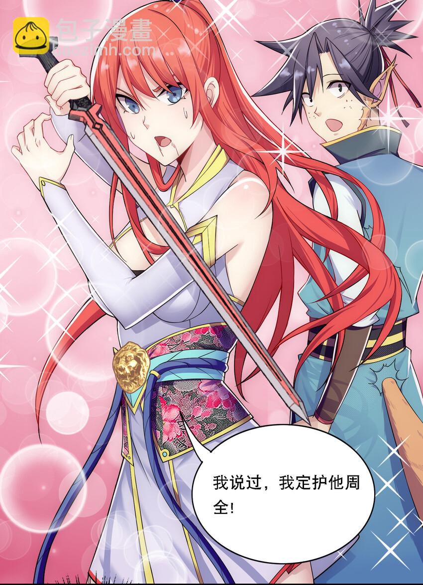 010 美女救英雄-第11话