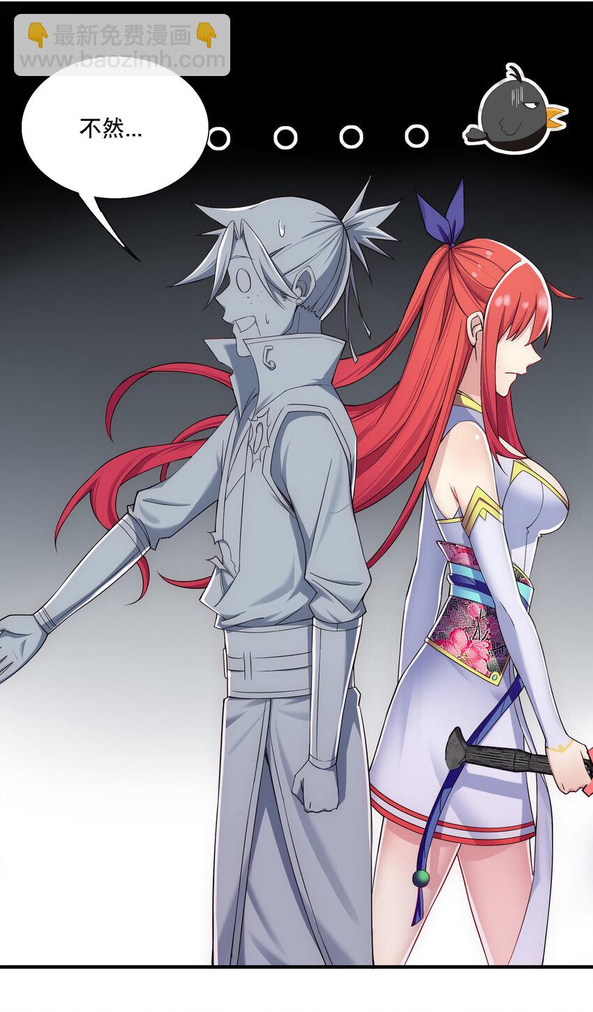 010 美女救英雄-第11话