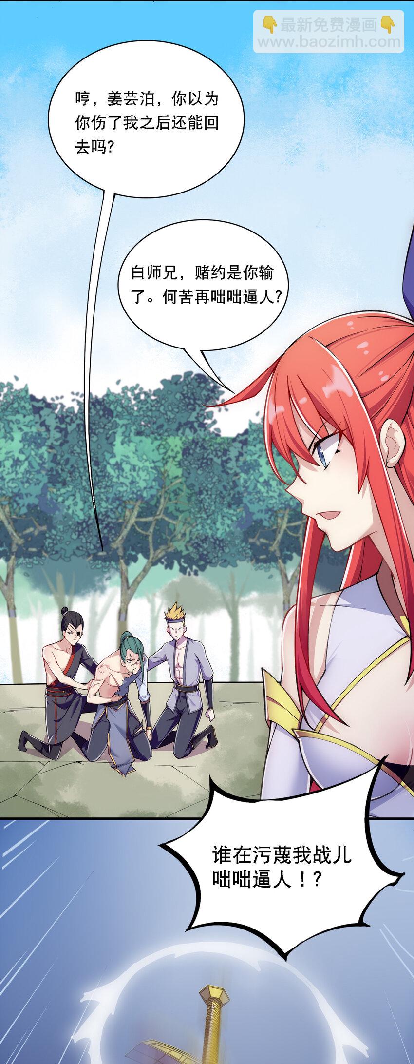 010 美女救英雄-第11话