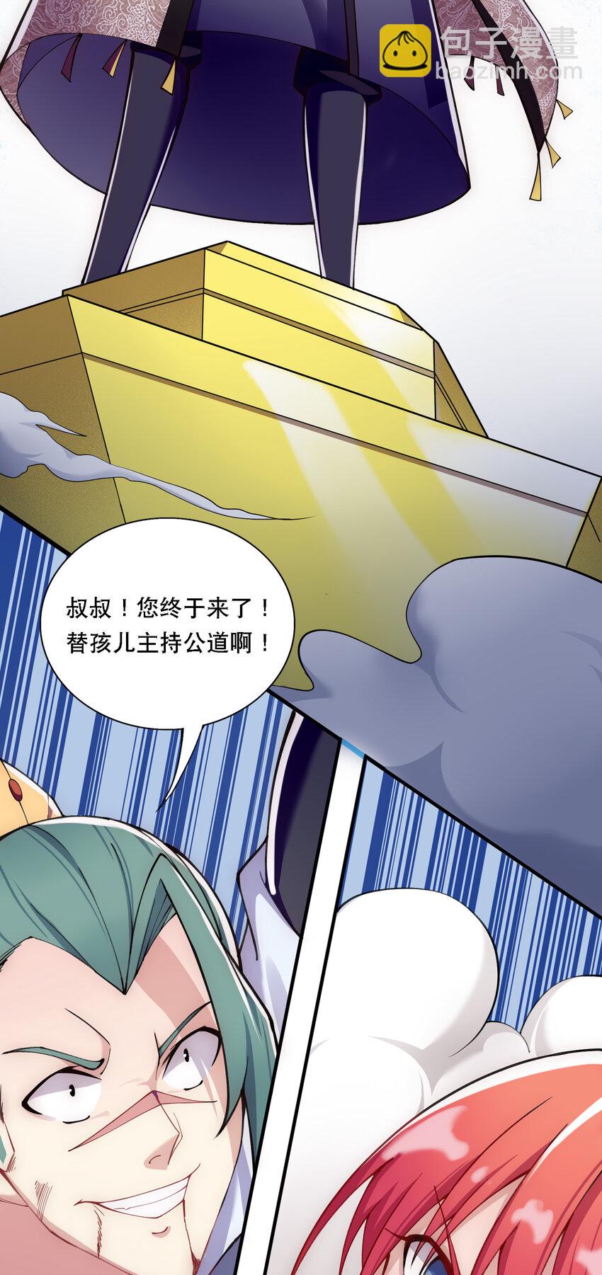 010 美女救英雄-第11话