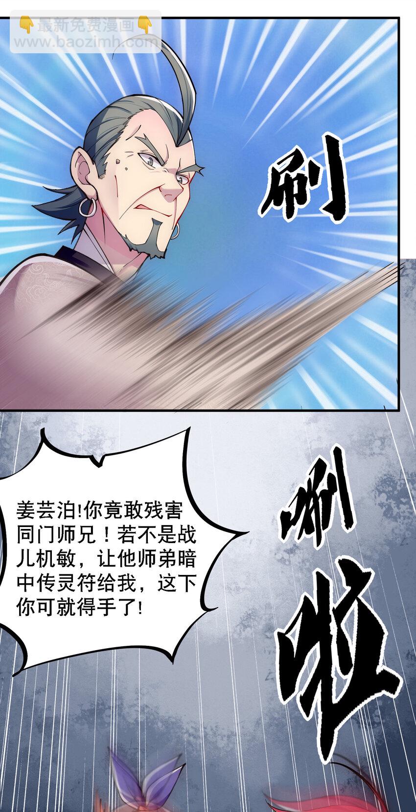 010 美女救英雄-第11话