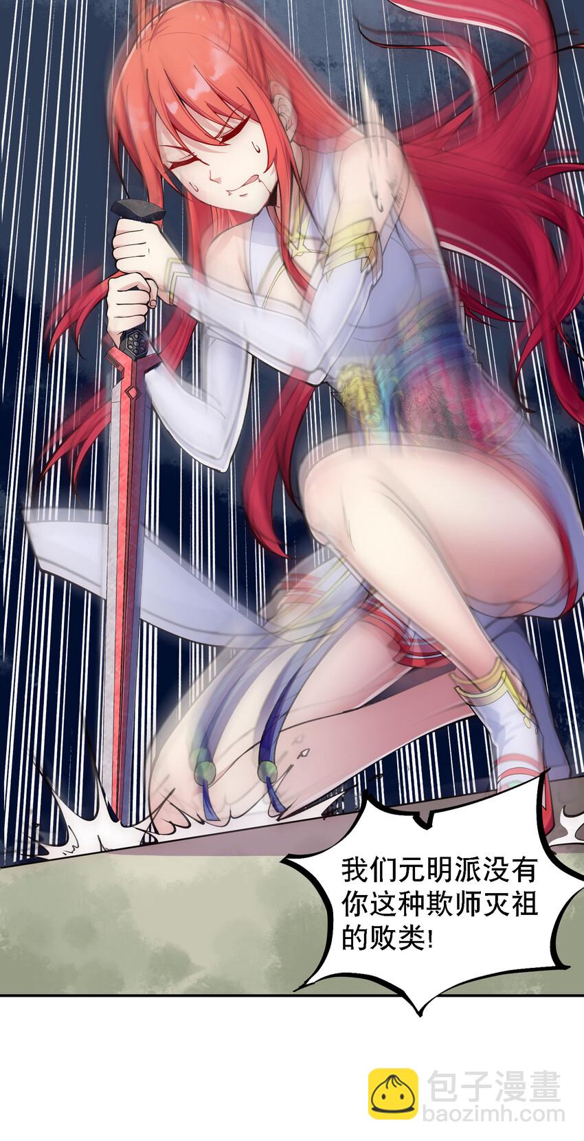 010 美女救英雄-第11话