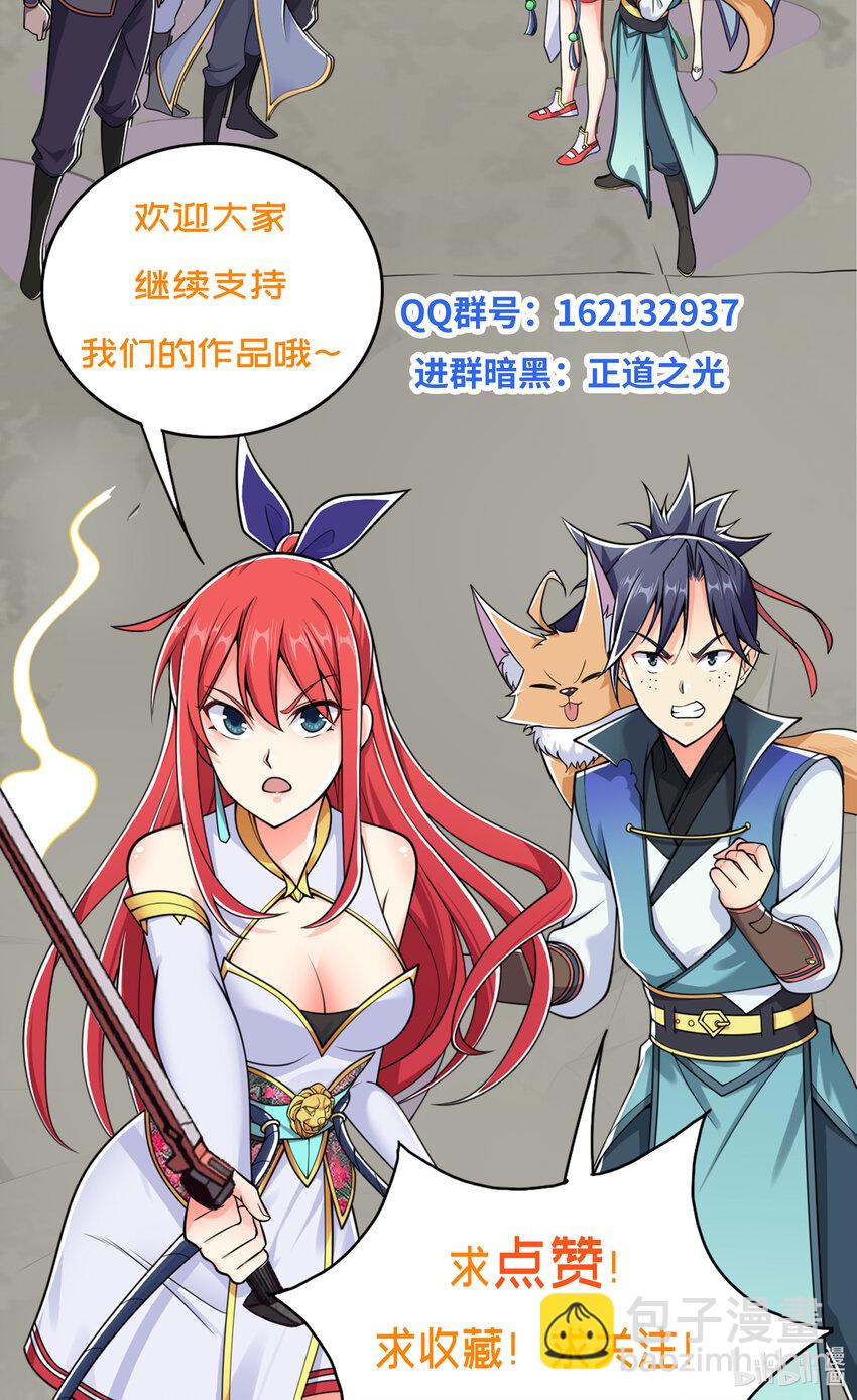 010 美女救英雄-第11话