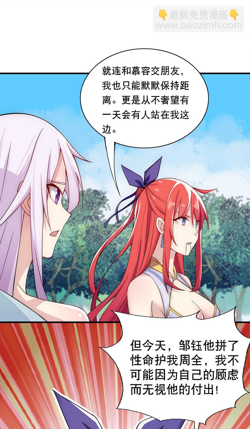 010 美女救英雄-第11话