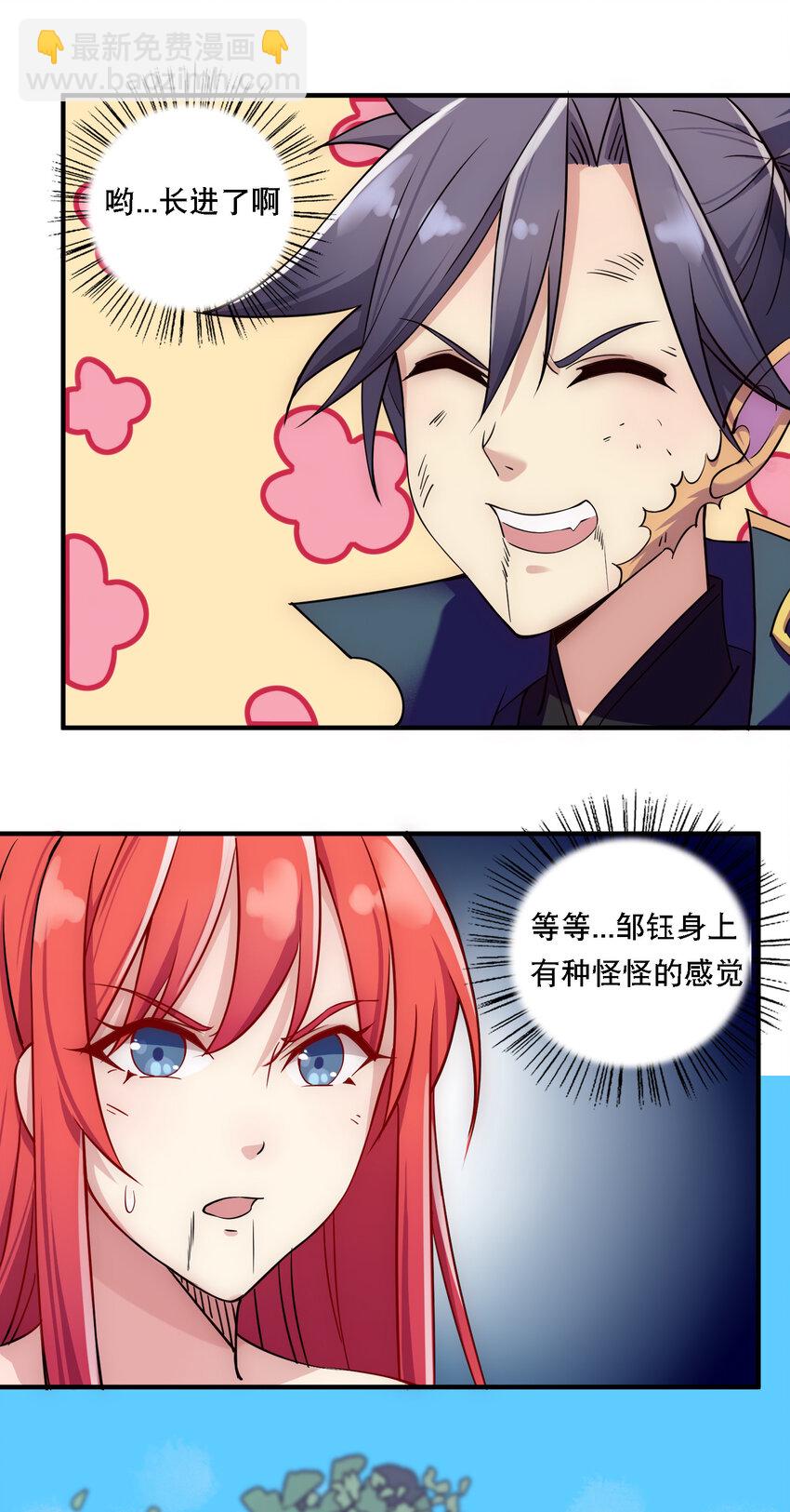 010 美女救英雄-第11话