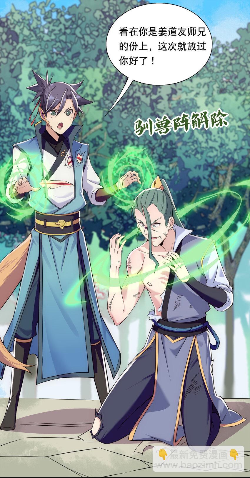 010 美女救英雄-第11话