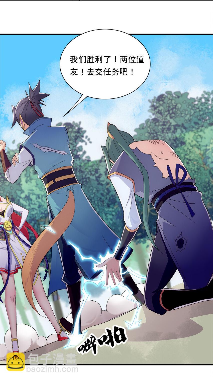 010 美女救英雄-第11话