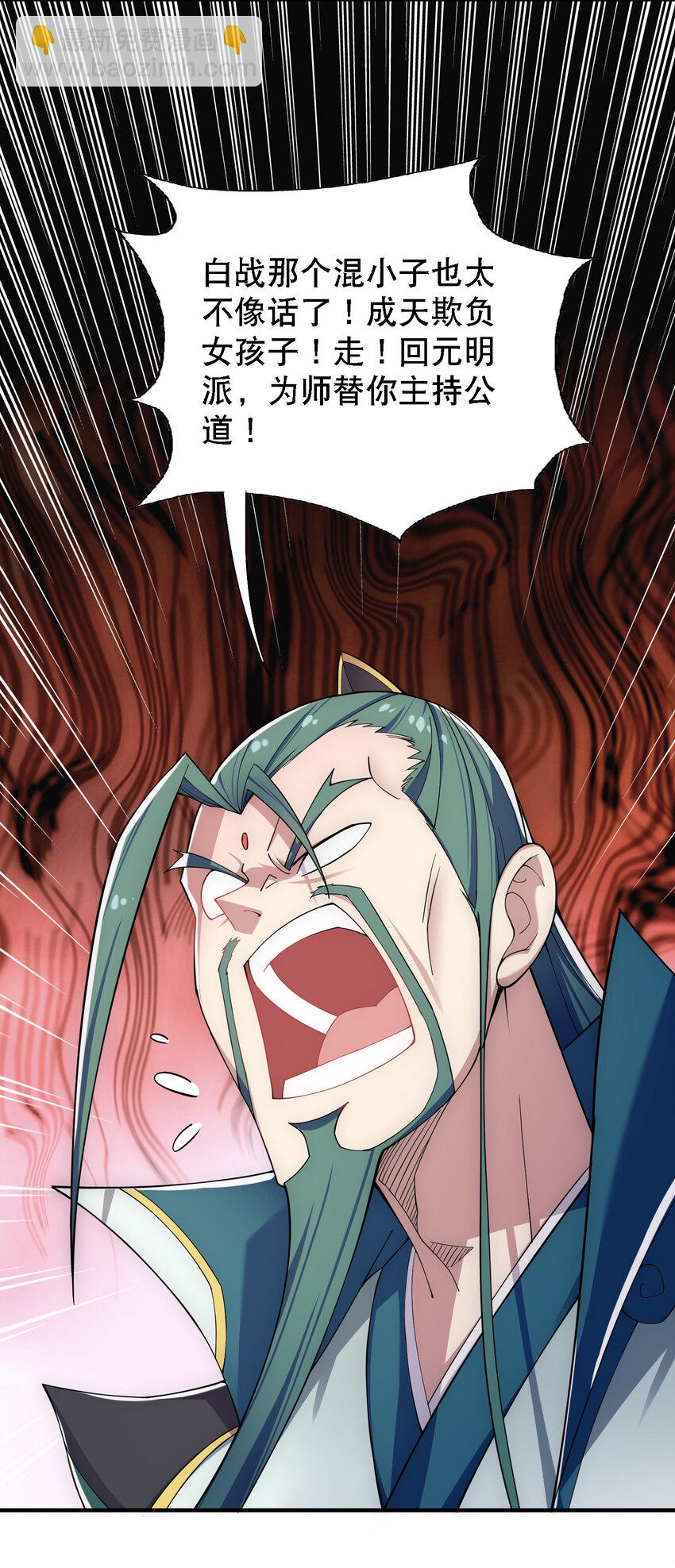 012 师父，你没事吧&hellip;&hellip;-第13话