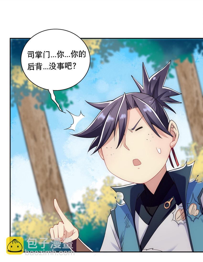 012 师父，你没事吧&hellip;&hellip;-第13话