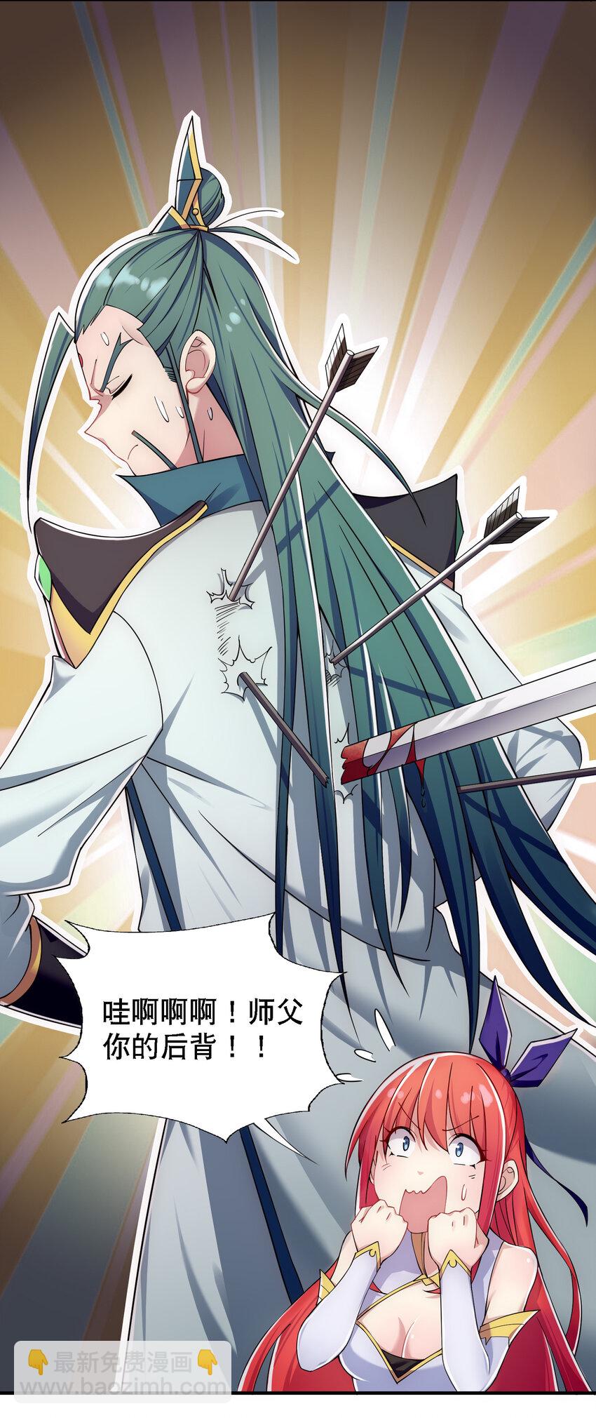 012 师父，你没事吧&hellip;&hellip;-第13话