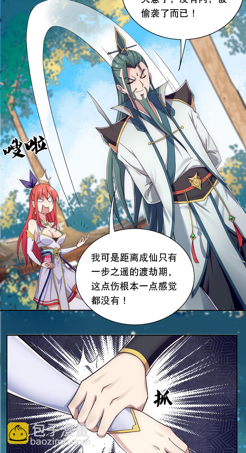 012 师父，你没事吧&hellip;&hellip;-第13话