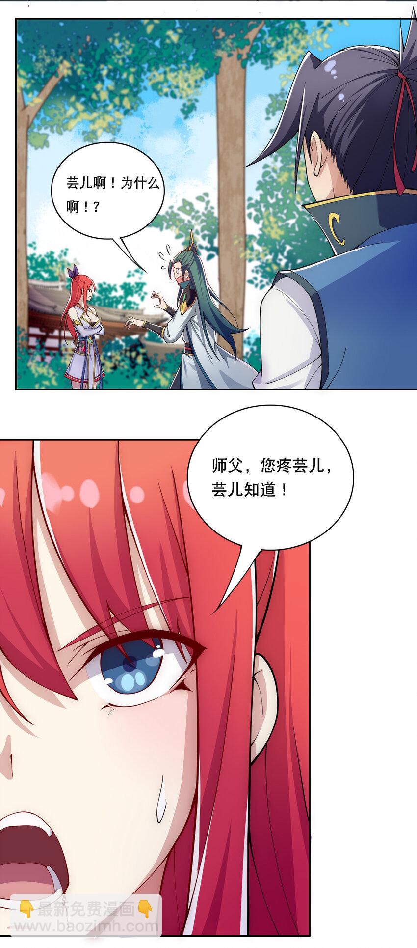 012 师父，你没事吧&hellip;&hellip;-第13话