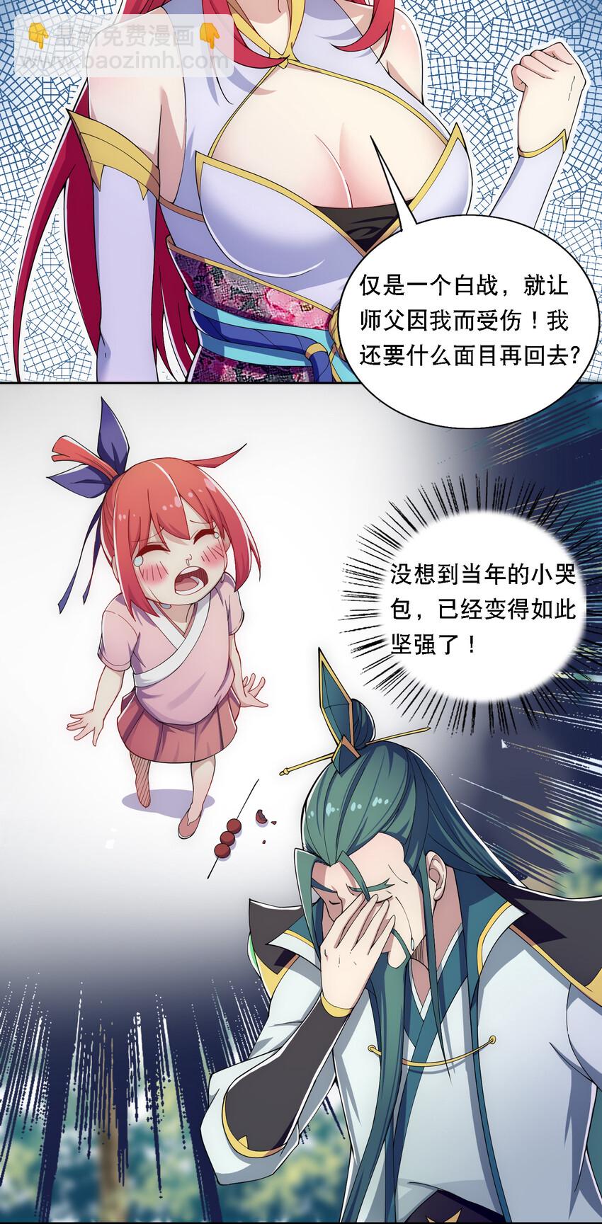 012 师父，你没事吧&hellip;&hellip;-第13话