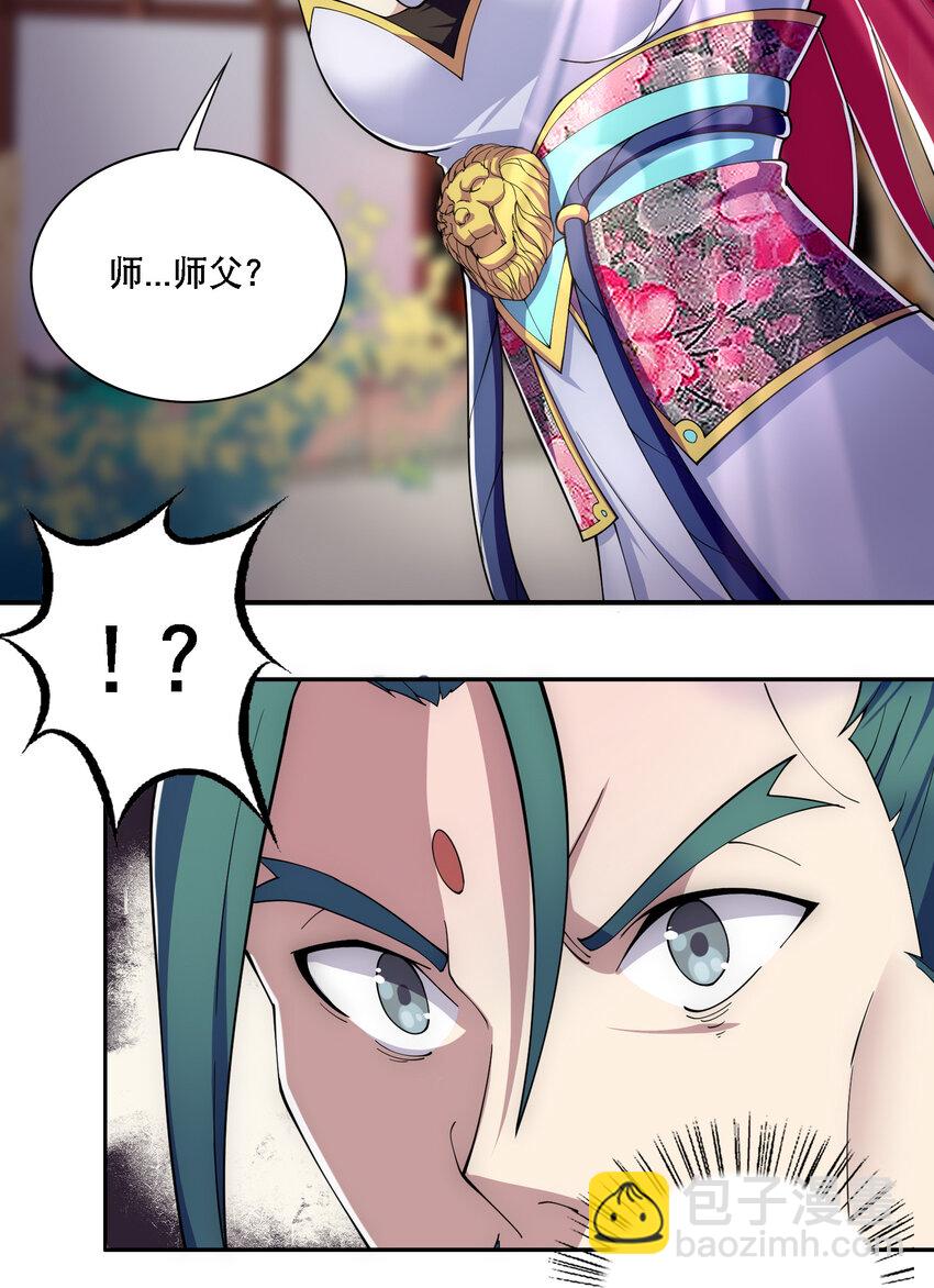 012 师父，你没事吧&hellip;&hellip;-第13话