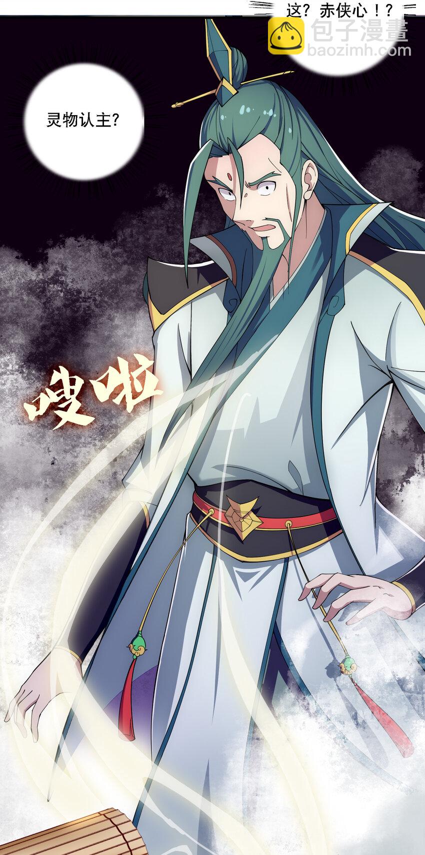 012 师父，你没事吧&hellip;&hellip;-第13话