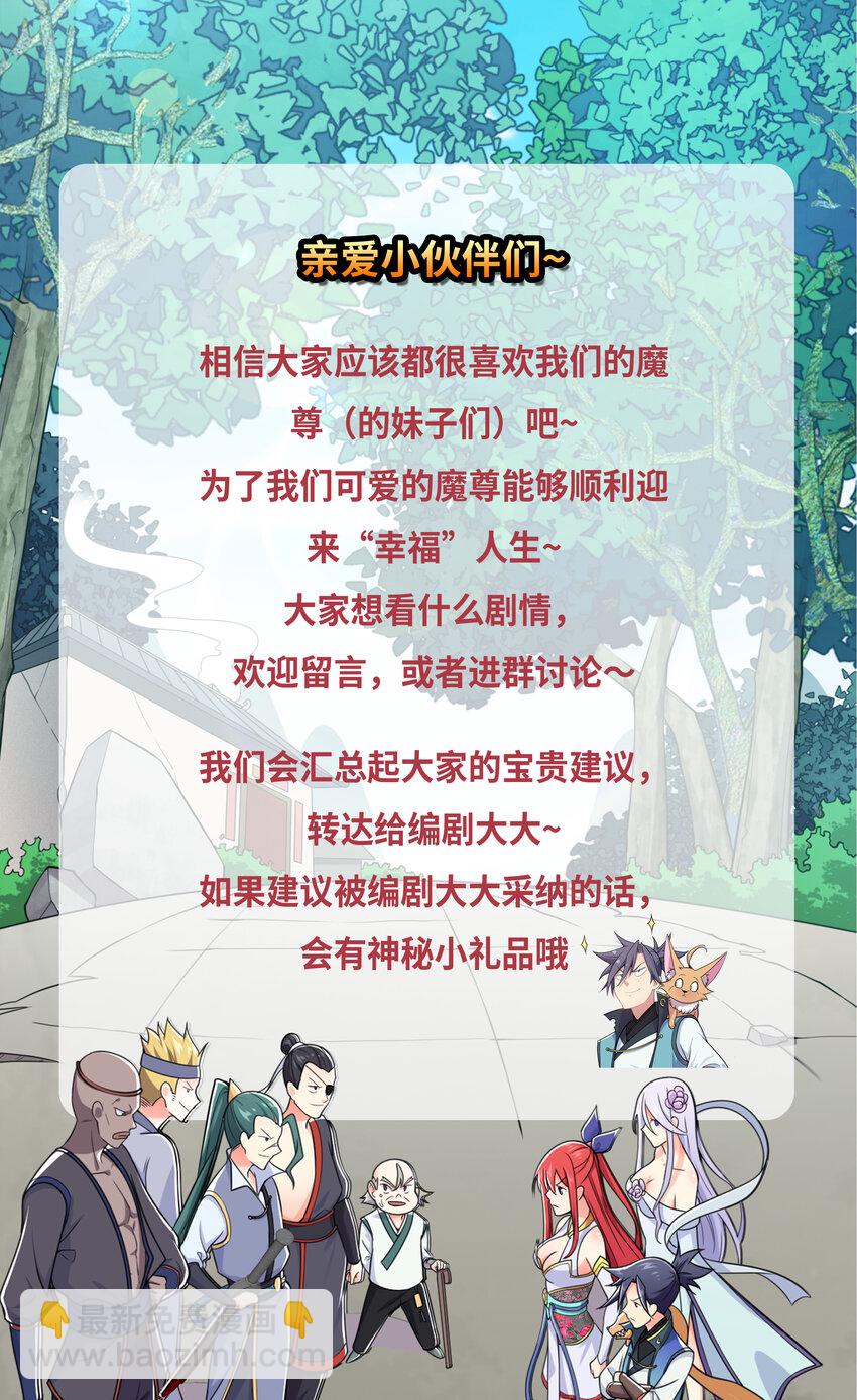 012 师父，你没事吧&hellip;&hellip;-第13话