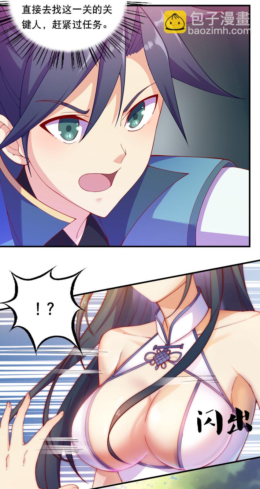 014 民风&ldquo;淳朴&rdquo;的熊家堡-第15话