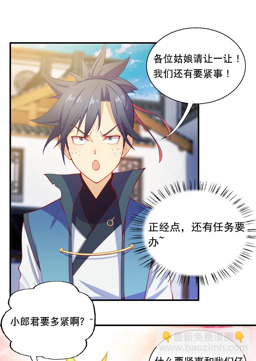 014 民风&ldquo;淳朴&rdquo;的熊家堡-第15话