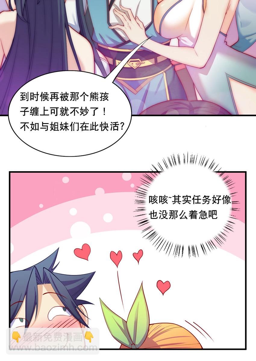 014 民风&ldquo;淳朴&rdquo;的熊家堡-第15话