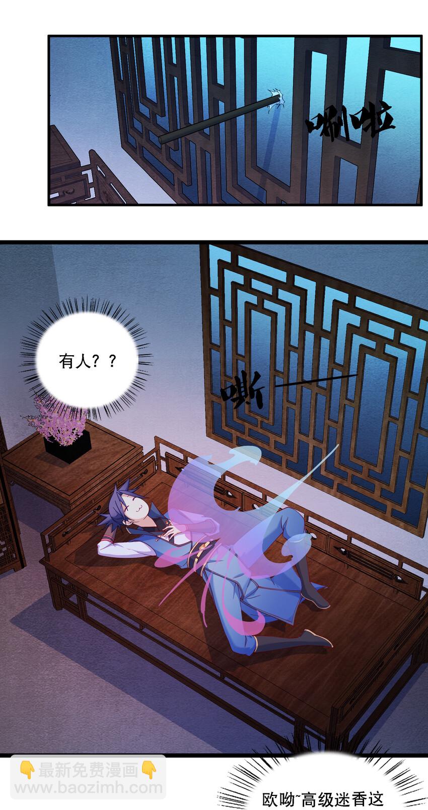 014 民风&ldquo;淳朴&rdquo;的熊家堡-第15话