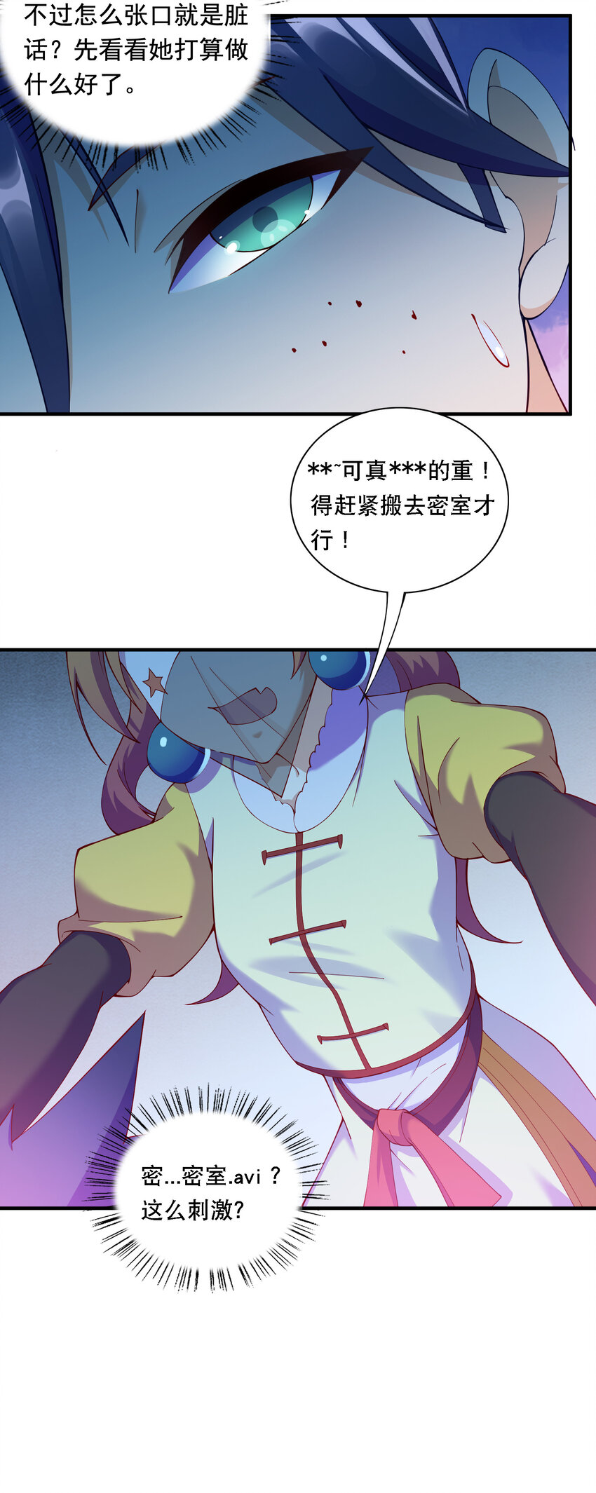 014 民风&ldquo;淳朴&rdquo;的熊家堡-第15话