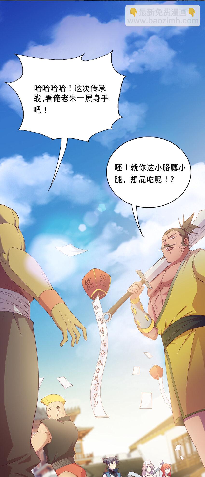 014 民风&ldquo;淳朴&rdquo;的熊家堡-第15话