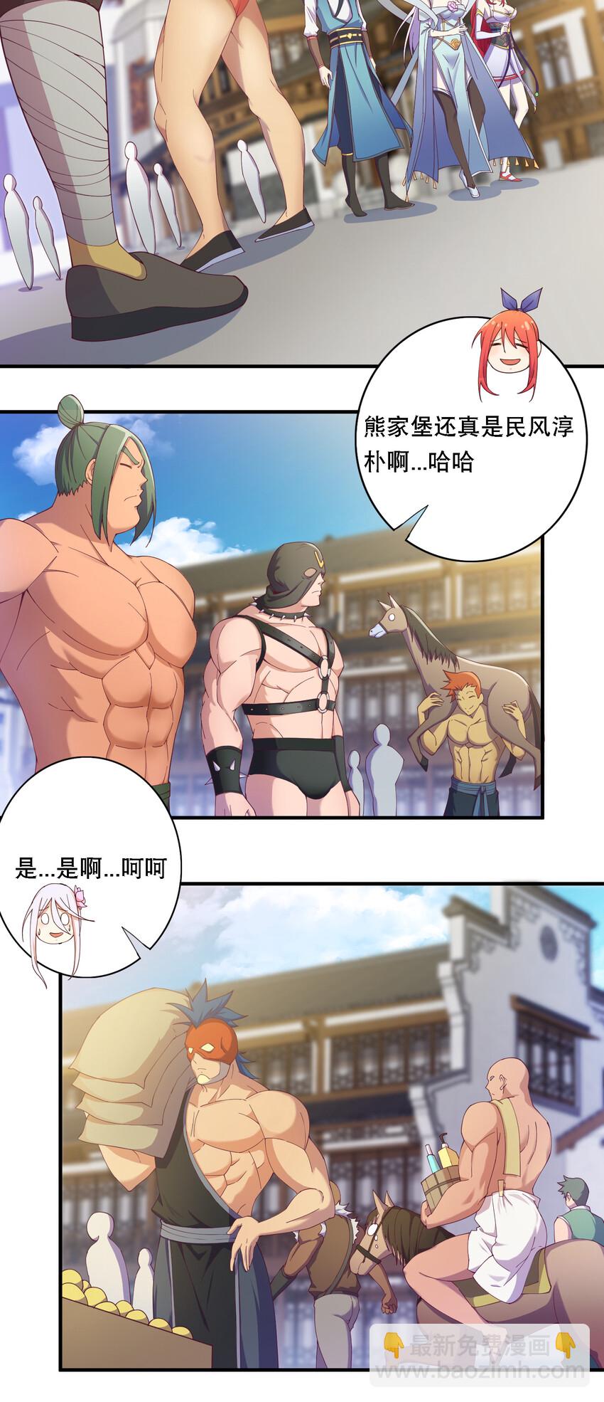 014 民风&ldquo;淳朴&rdquo;的熊家堡-第15话