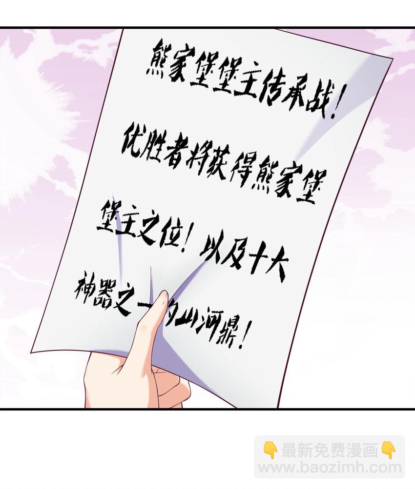 014 民风&ldquo;淳朴&rdquo;的熊家堡-第15话