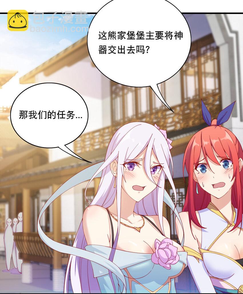 014 民风&ldquo;淳朴&rdquo;的熊家堡-第15话