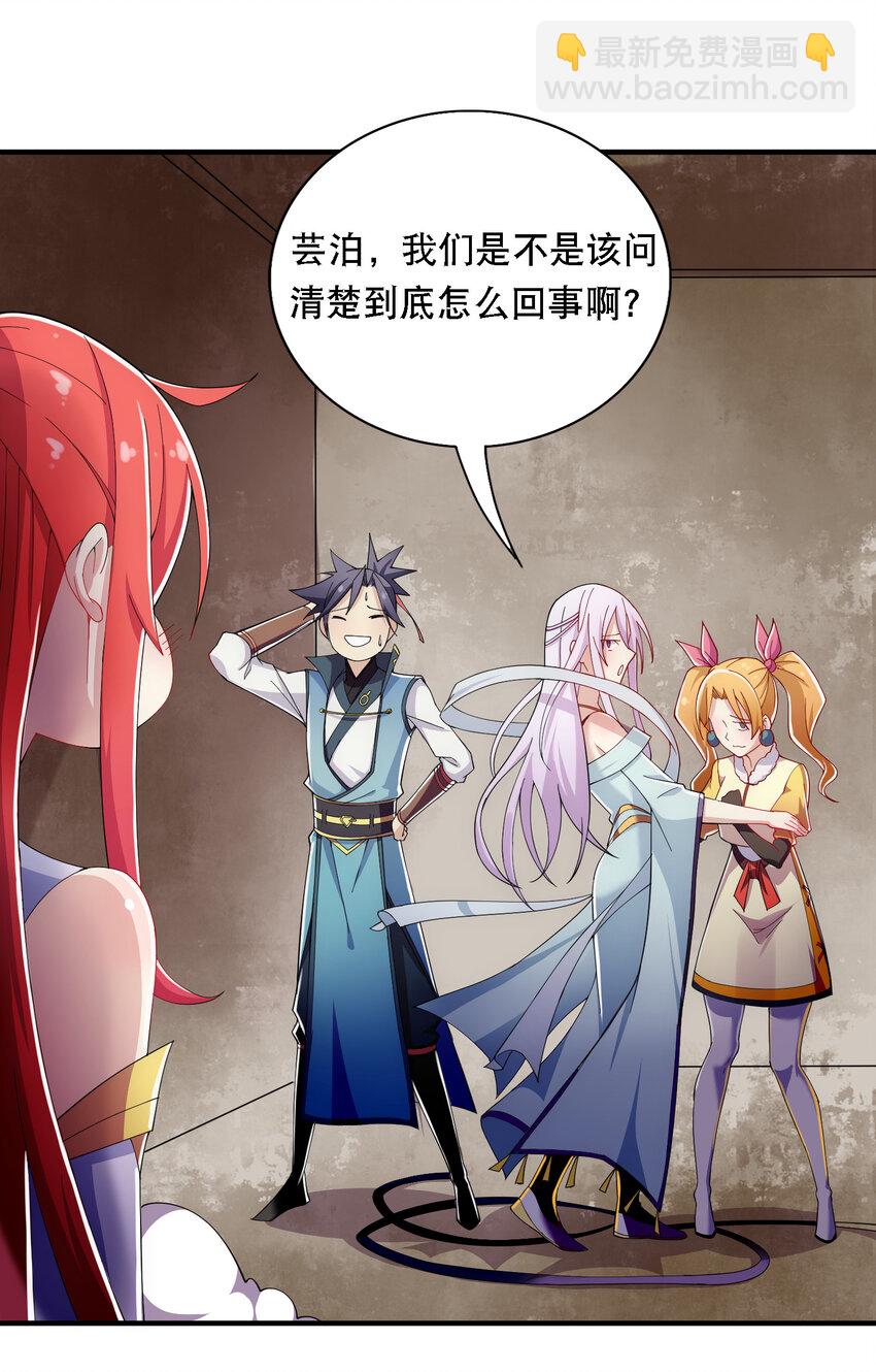 016 不知廉耻-第17话