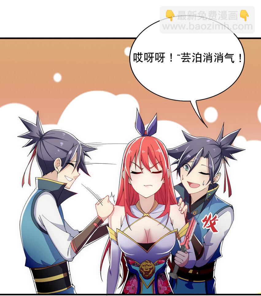 016 不知廉耻-第17话