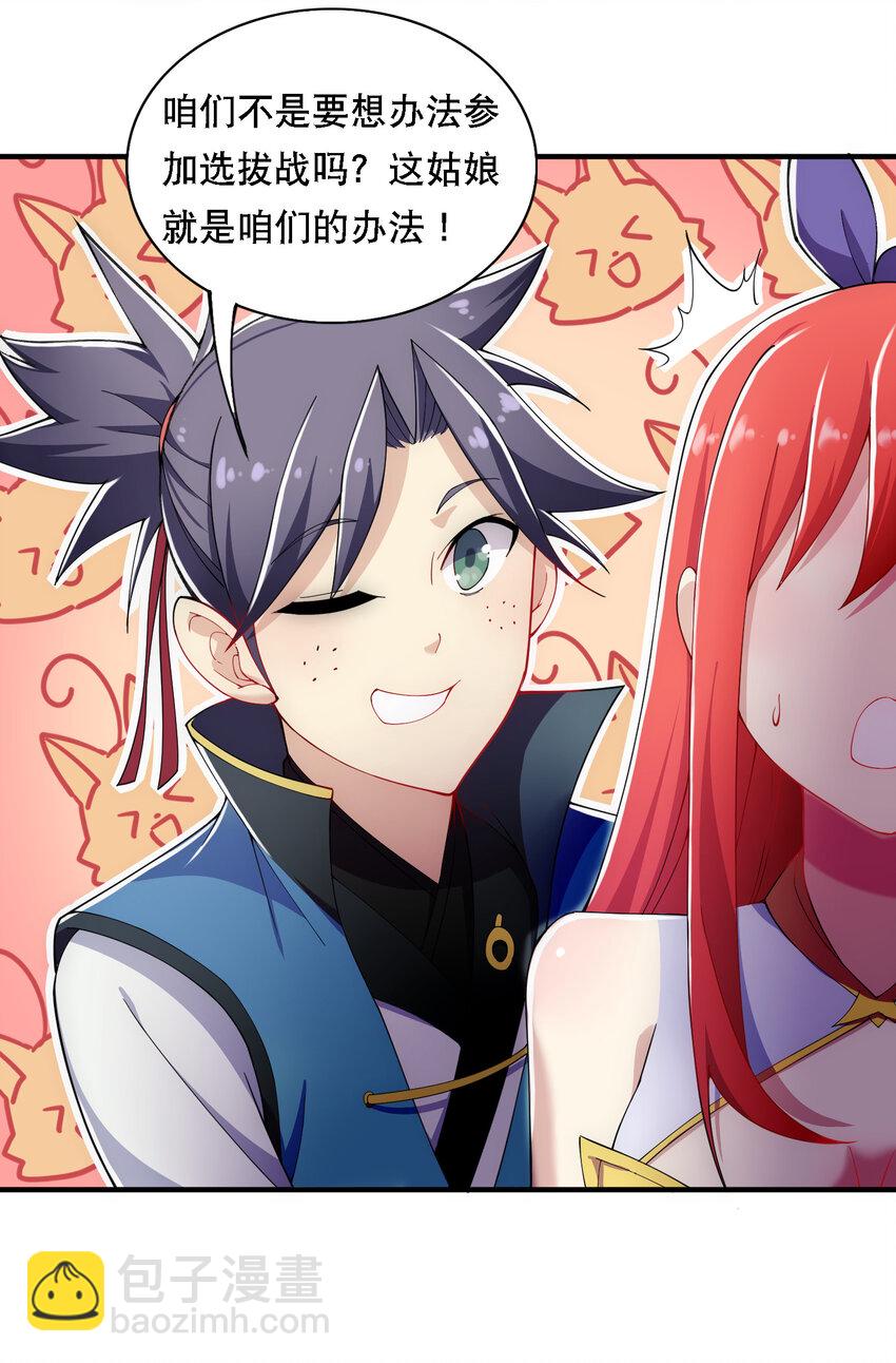 016 不知廉耻-第17话