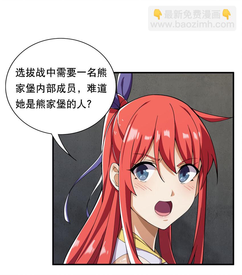 016 不知廉耻-第17话