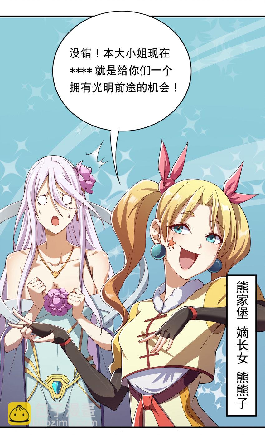 016 不知廉耻-第17话