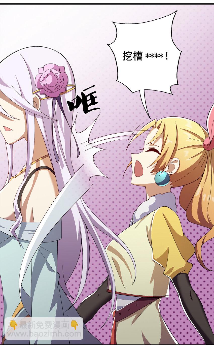 016 不知廉耻-第17话