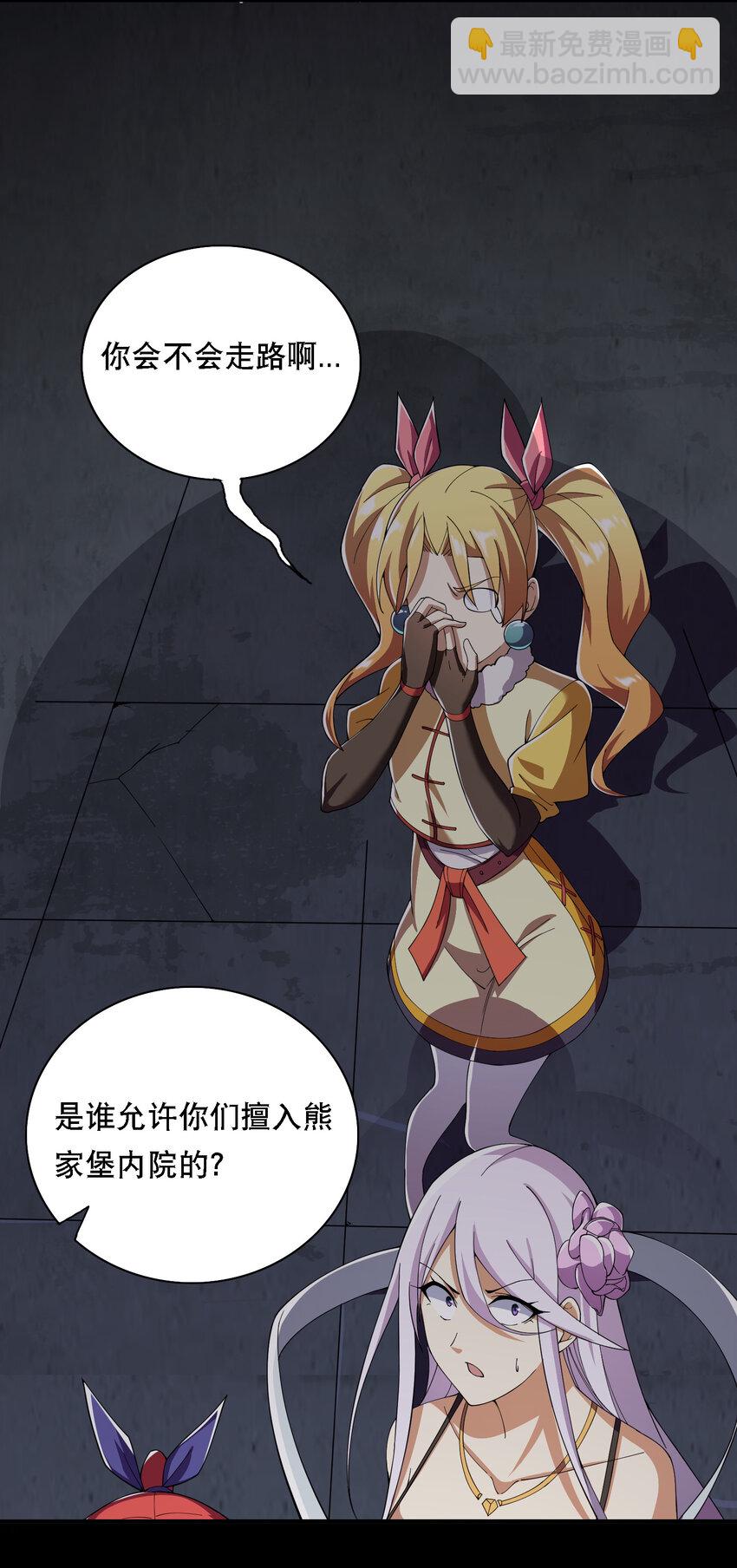 016 不知廉耻-第17话