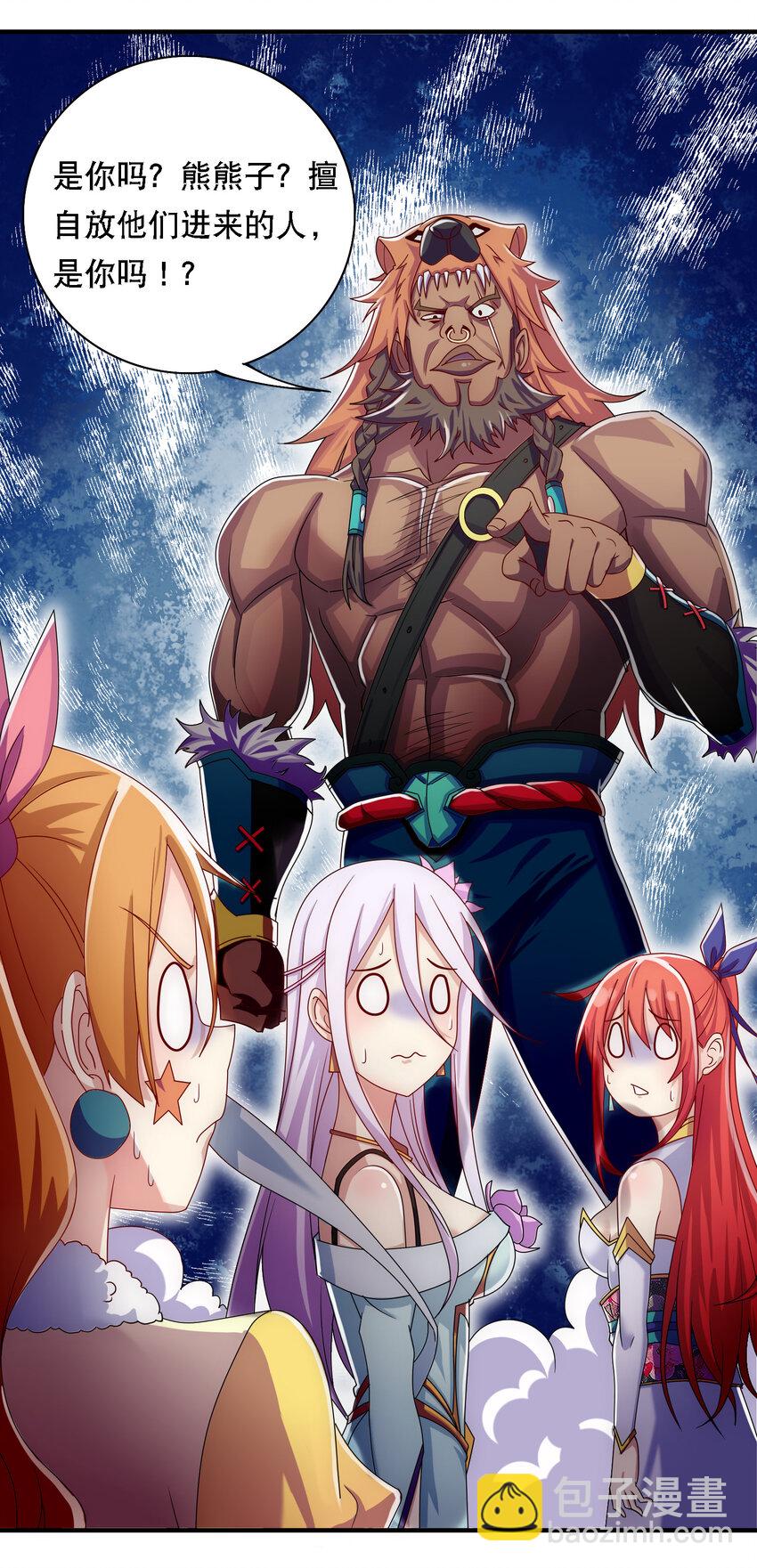 016 不知廉耻-第17话