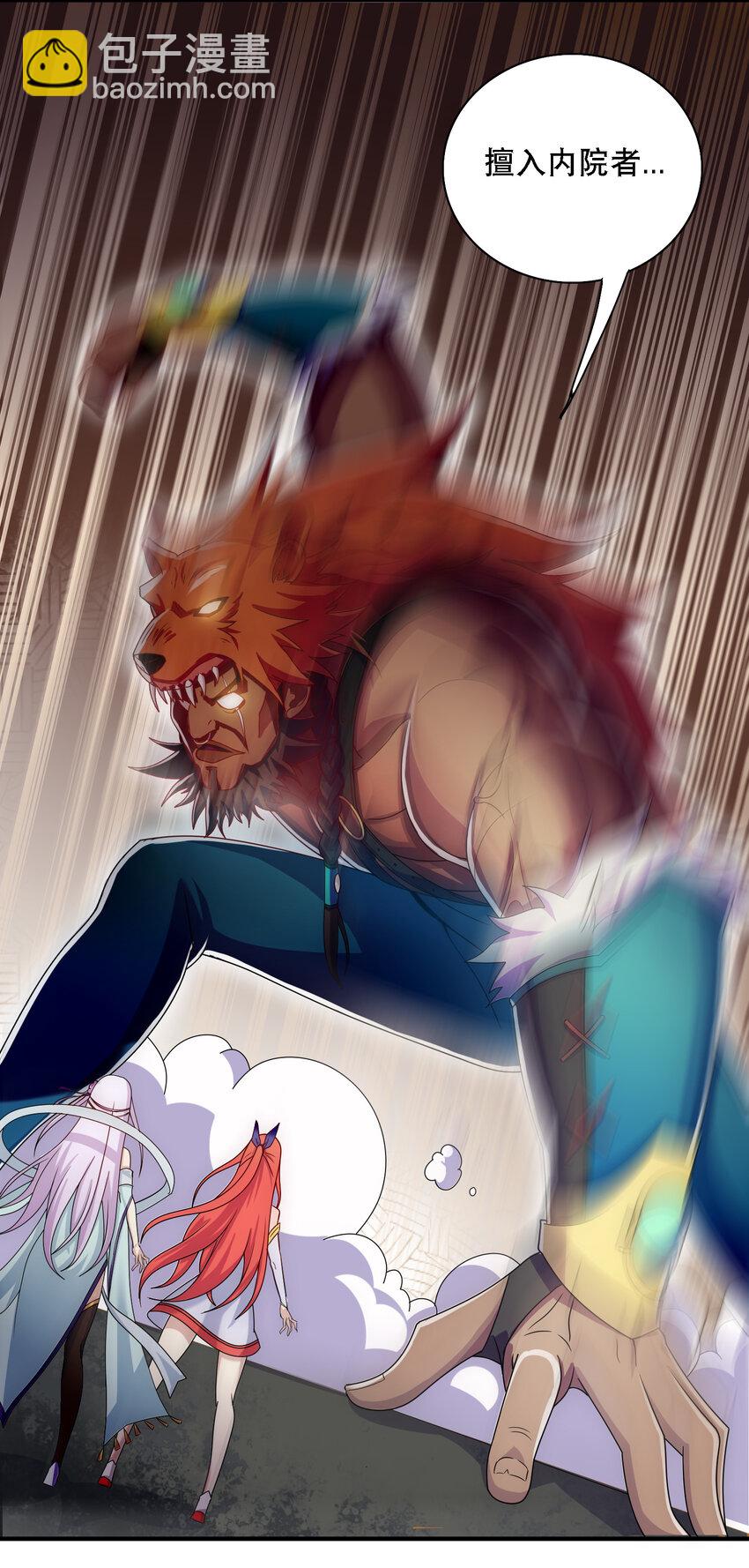 016 不知廉耻-第17话