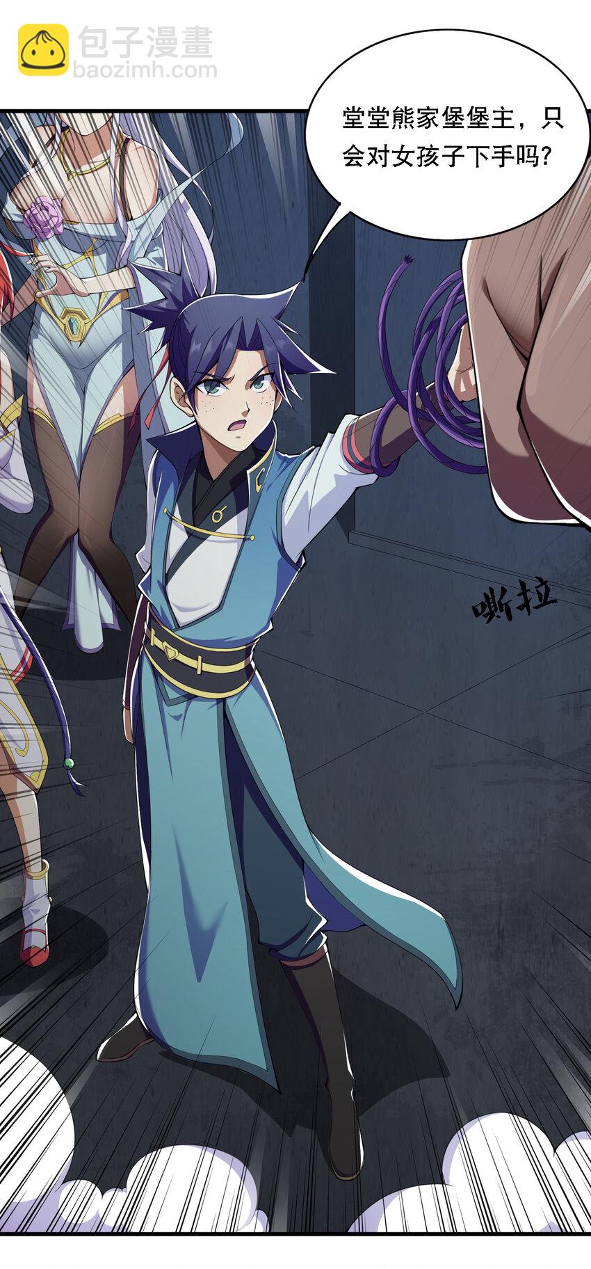 016 不知廉耻-第17话