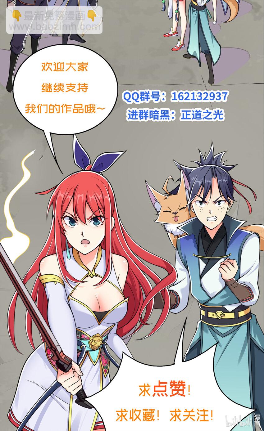 016 不知廉耻-第17话