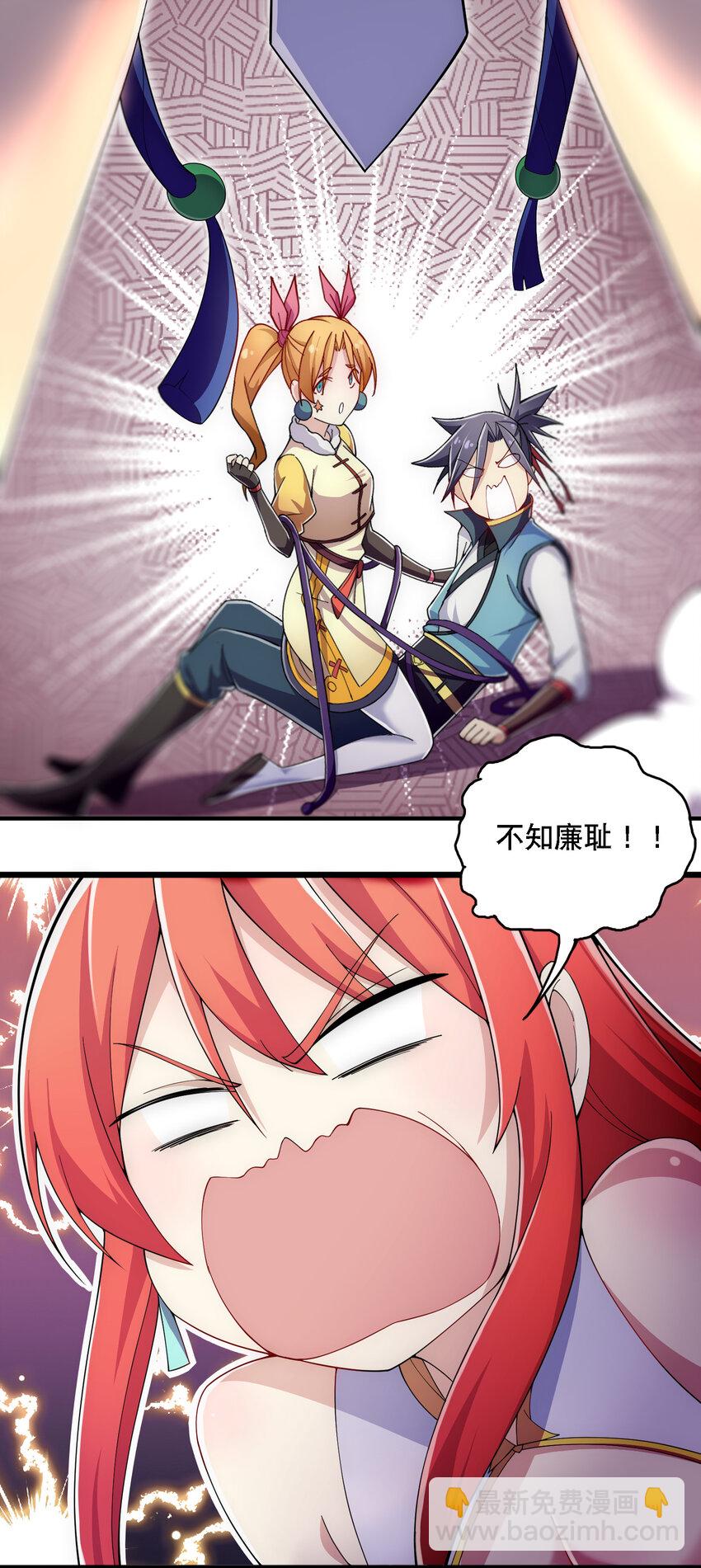 016 不知廉耻-第17话