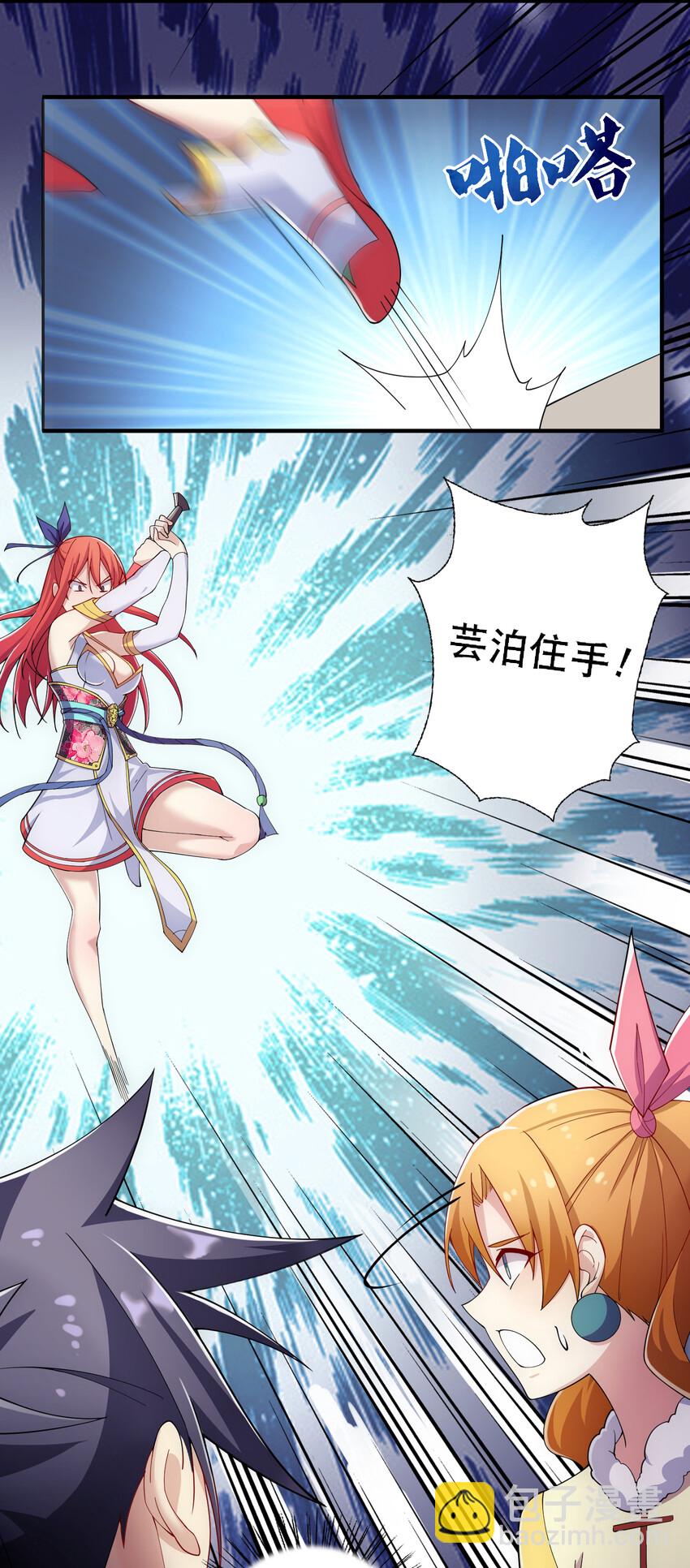 016 不知廉耻-第17话