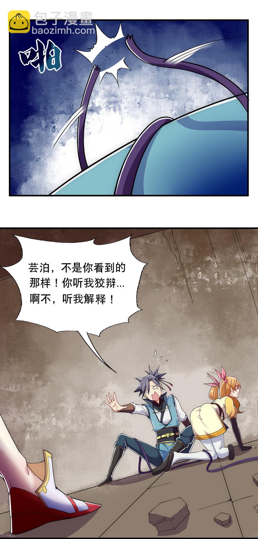 016 不知廉耻-第17话