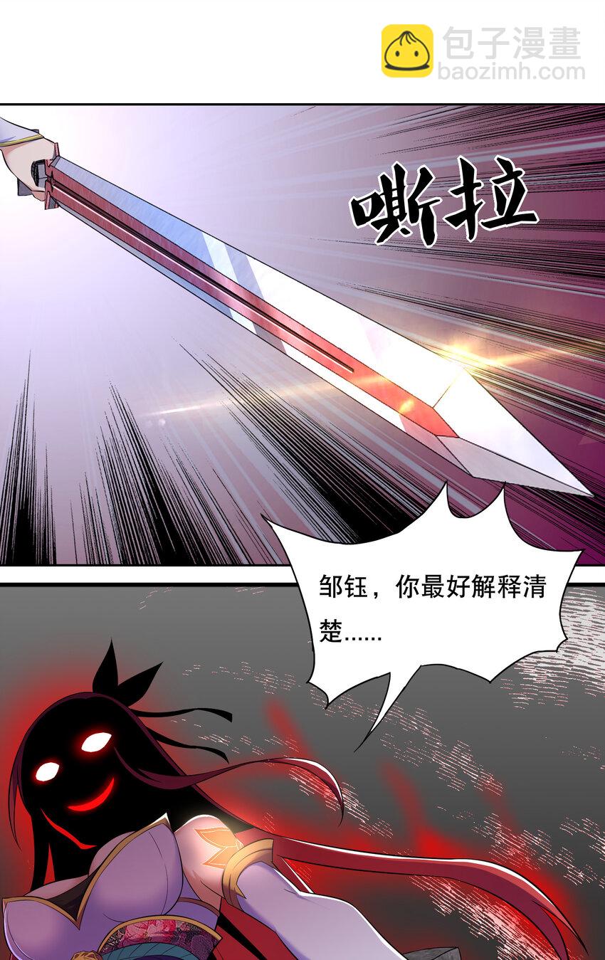 018 官人的修罗场-第19话