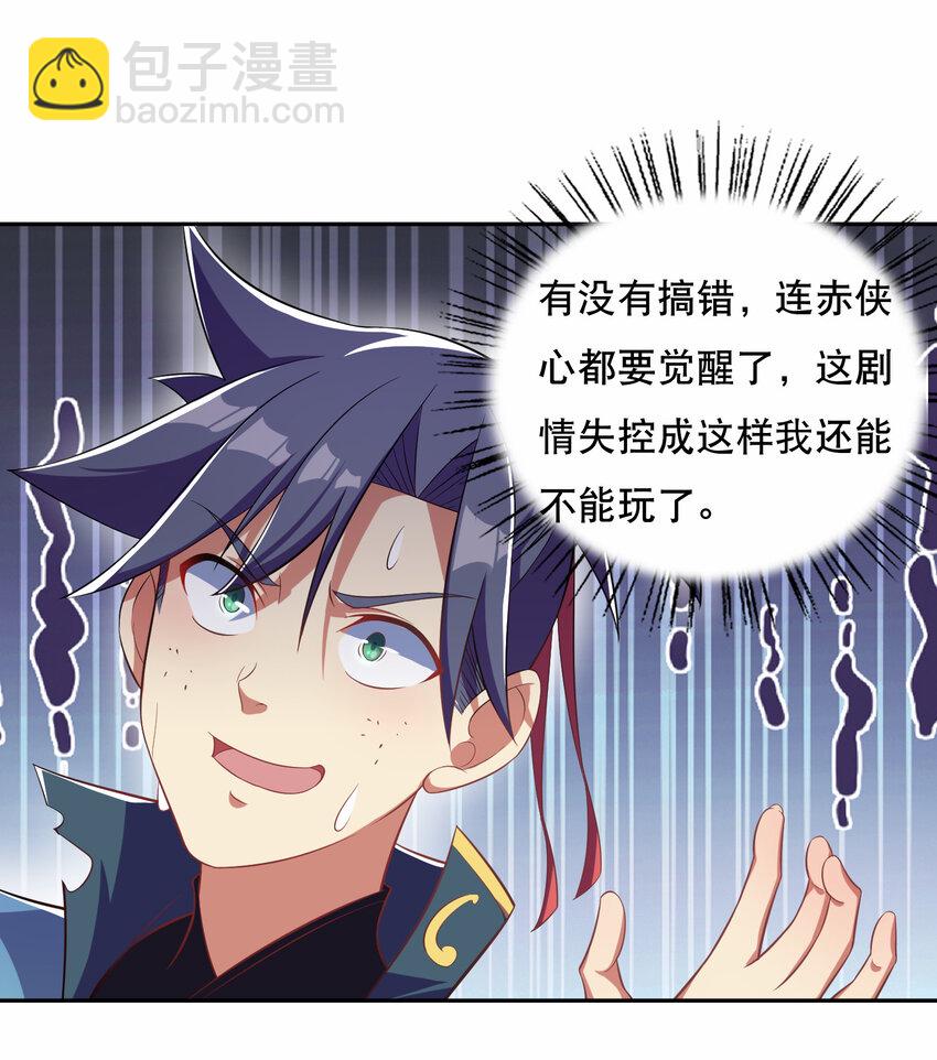 018 官人的修罗场-第19话