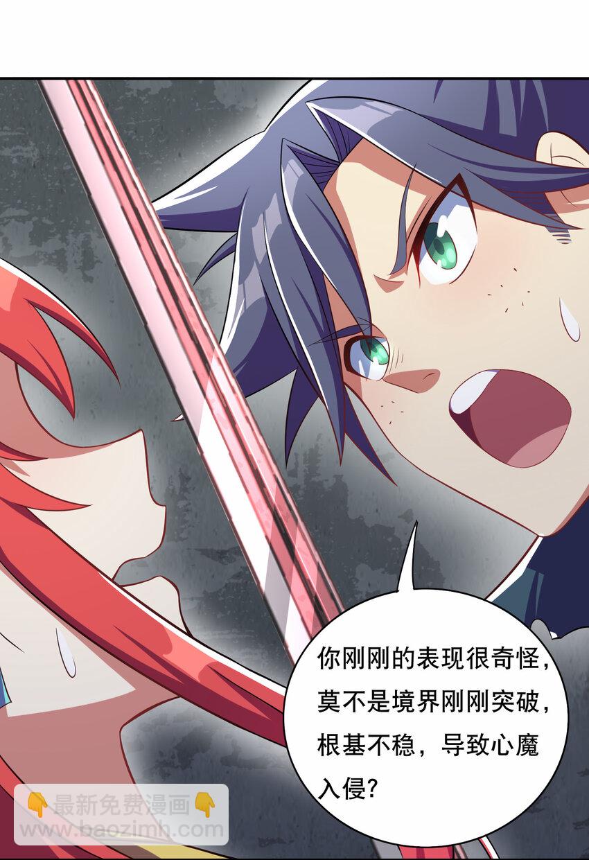 018 官人的修罗场-第19话