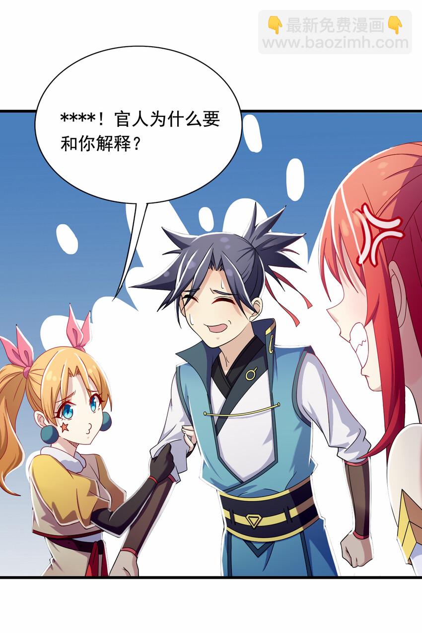 018 官人的修罗场-第19话