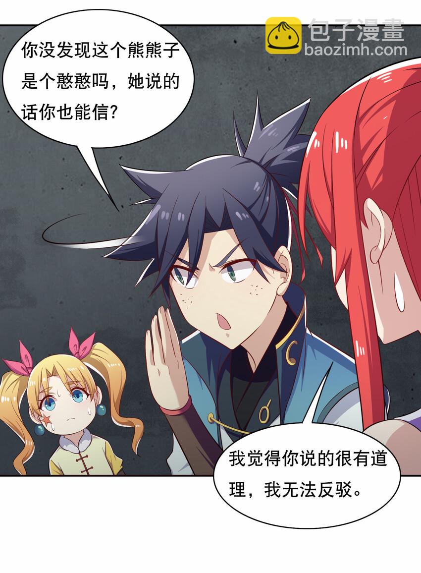 018 官人的修罗场-第19话