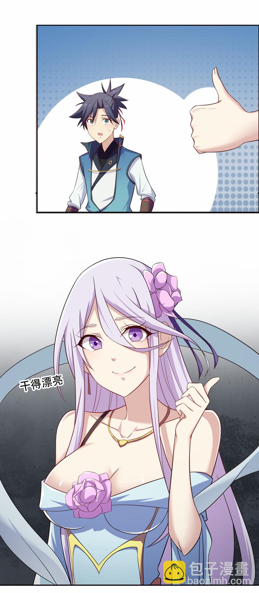 018 官人的修罗场-第19话